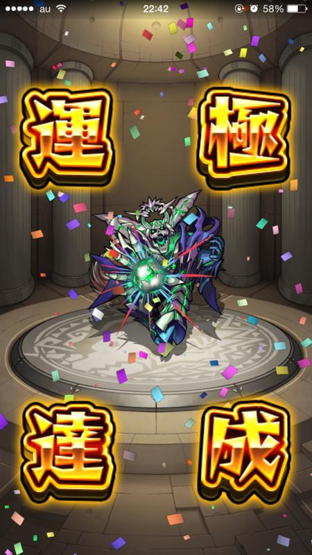 モンスト デスアーク運極 ー ぷち日記 Lightly And Leniently